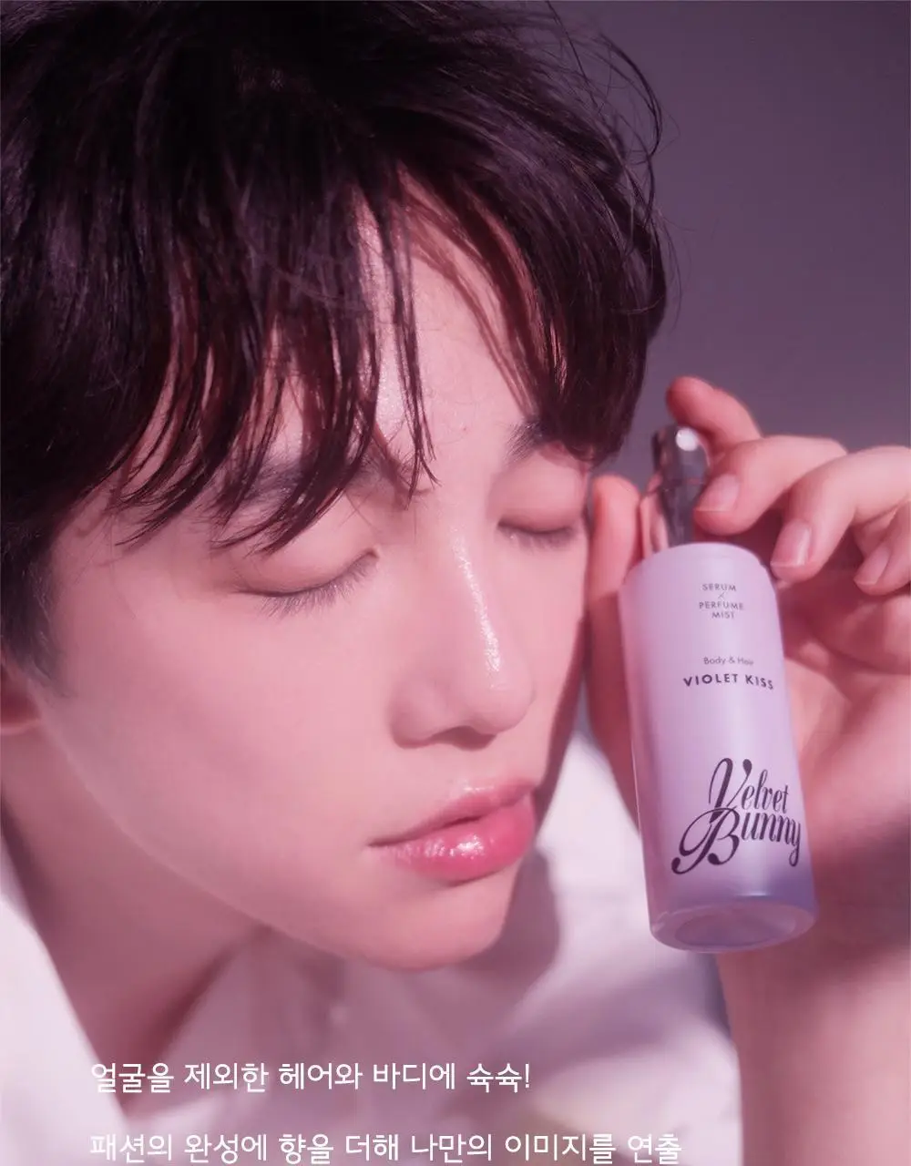 [일본 1위] 벨벳바니 스킨퍼퓸 80ml 바이올렛키스 상세페이지 19